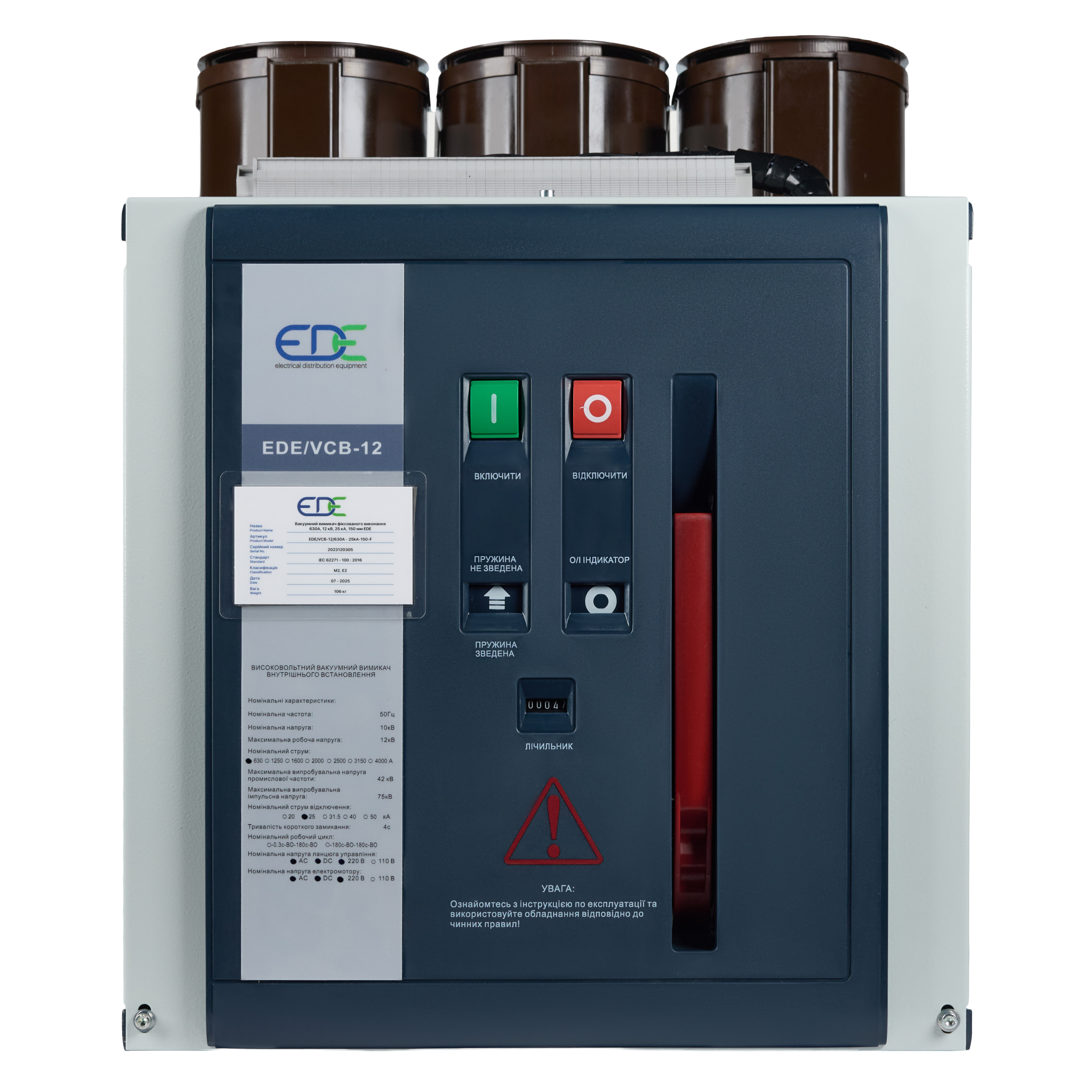 EDE/VCB - 12/24 кВ #3