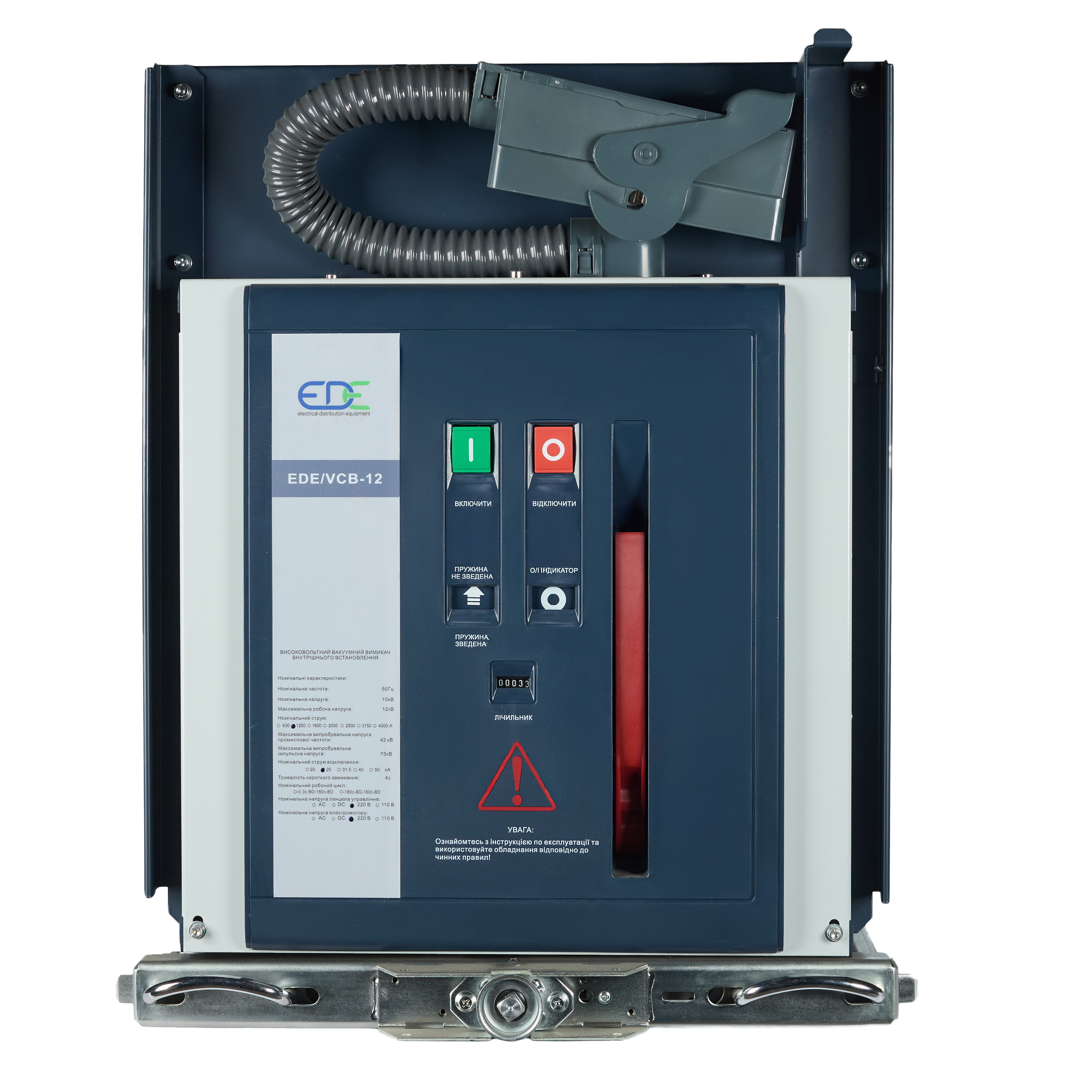 EDE/VCB - 12/24 кВ #7