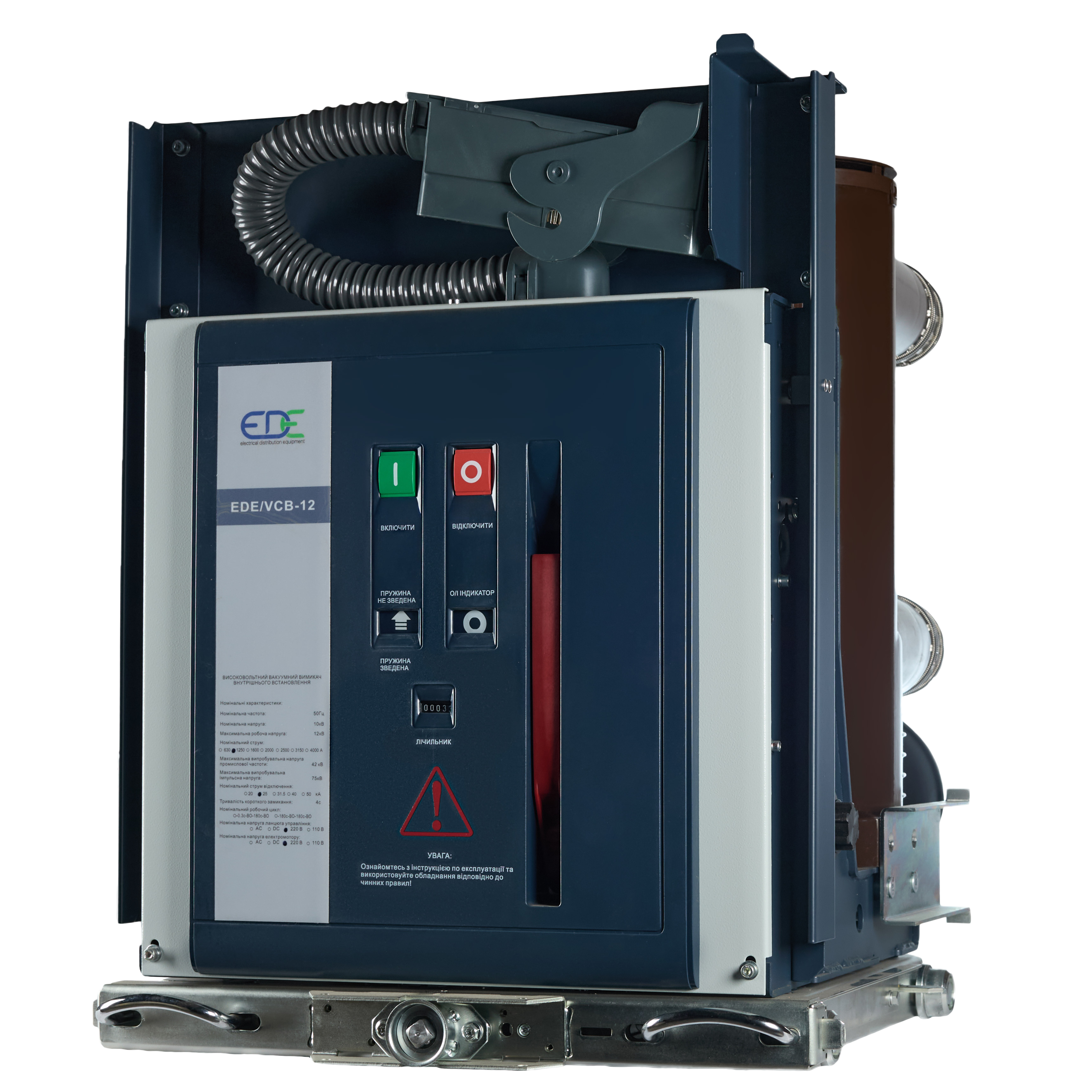 EDE/VCB - 12/24 кВ #8