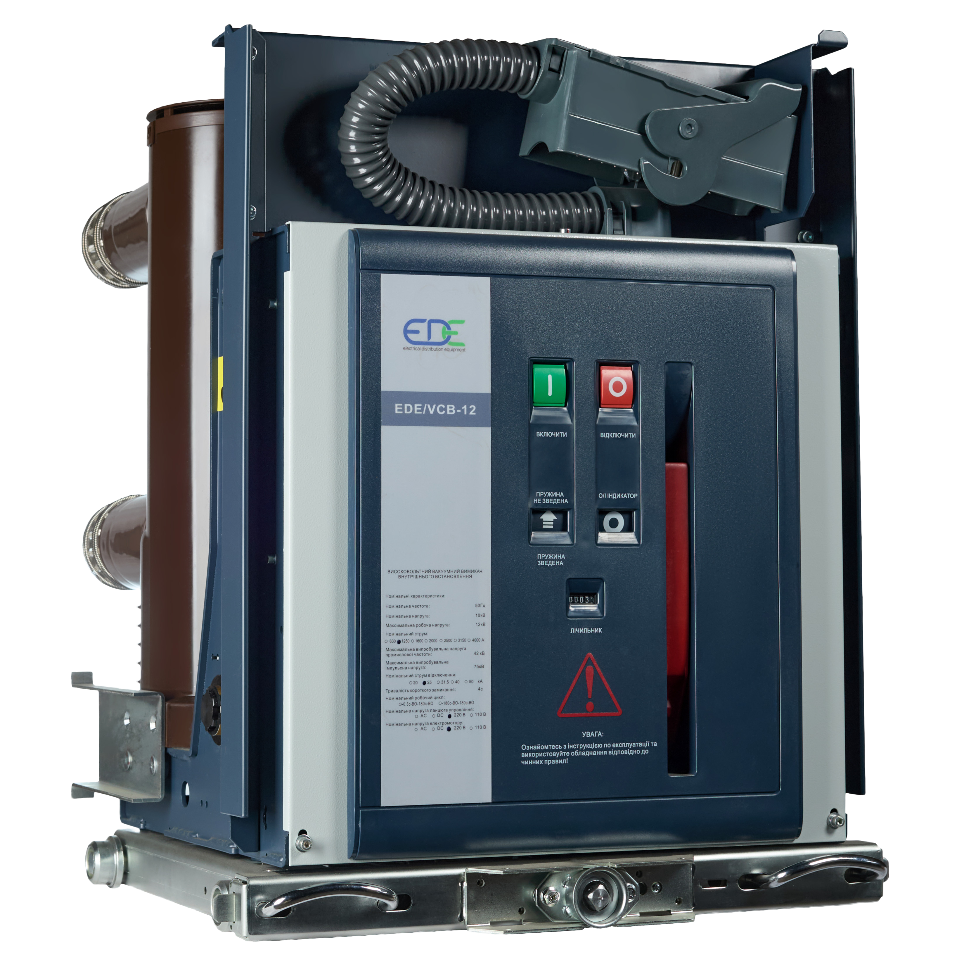 EDE/VCB - 12/24 кВ